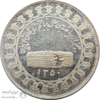 مدال یادبود نقره منشور کوروش بزرگ 1350 - MS64 - محمد رضا شاه