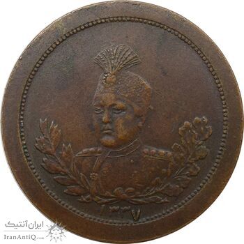 مدال برنز عزت غیرت 1337 - AU -  احمد شاه