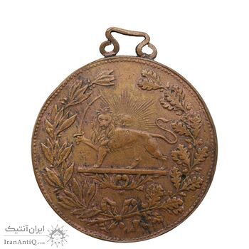 مدال برنز شیر دلان 1317 (با دسته فابریک) - VF - مظفرالدین شاه