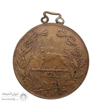 مدال برنز شیر دلان 1317 (با دسته فابریک) - VF - مظفرالدین شاه