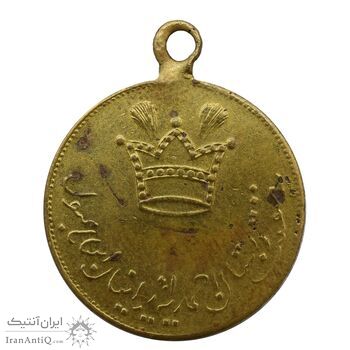 مدال یادگار تاجگذاری و دبستان احمدیه - VF - احمد شاه