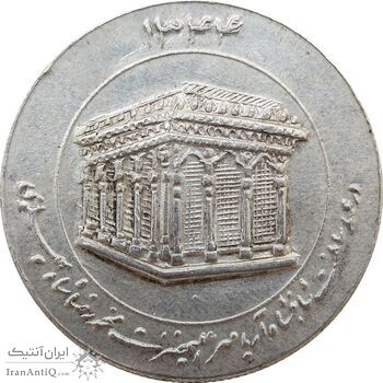 مدال یادبود میلاد امام رضا (ع) 1344 (ضریح) - AU50 - محمد رضا شاه