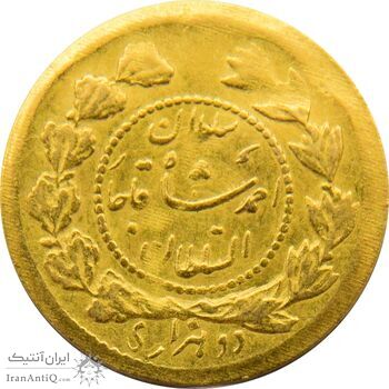 سکه طلا 2000 دینار تصویری 1339 - MS64 - احمد شاه