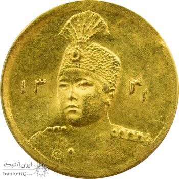 سکه طلا 2000 دینار تصویری 1341/31 (سورشارژ تاریخ) - MS64 - احمد شاه
