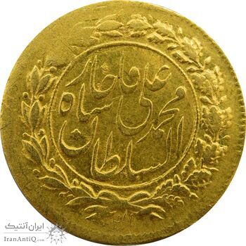 سکه طلا 5000 دینار تصویری 1327 - AU58 - محمدعلی شاه