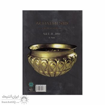 کتاب تمدن هخامنشی