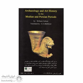 کتاب باستان شناسی و تاریخ هنر در دوران مادی ها و پارسی ها