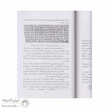 کتاب باستان شناسی و تاریخ هنر در دوران مادی ها و پارسی ها