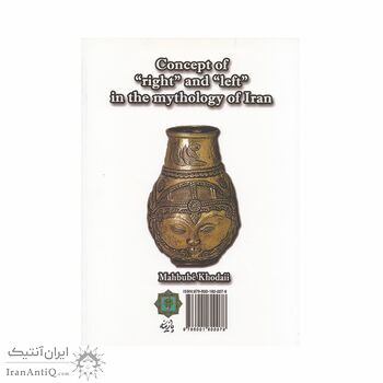 کتاب مفهوم راست و چپ در اساطیر ایران