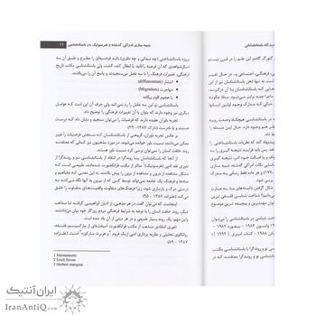 کتاب هبوط انسان