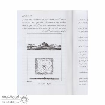 کتاب مساجد اولیه ایران