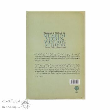 کتاب یاداشت ها و مقالات درباره موزه، ویترین، پنجره، آینه کتاب یاداشت ها و مقالات درباره موزه، ویترین، پنجره، آینه