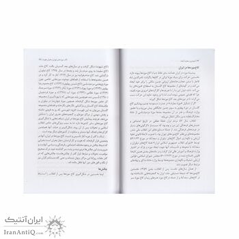 کتاب یاداشت ها و مقالات درباره موزه، ویترین، پنجره، آینه کتاب یاداشت ها و مقالات درباره موزه، ویترین، پنجره، آینه
