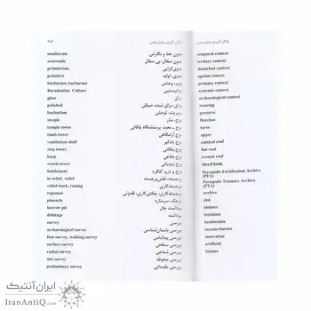 کتاب واژگان کاربردی باستان شناسی
