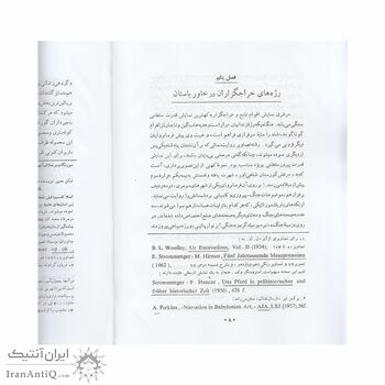 کتاب نقوش اقوام شاهنشاهی هخامنشی