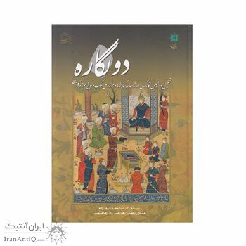 کتاب دونگاره