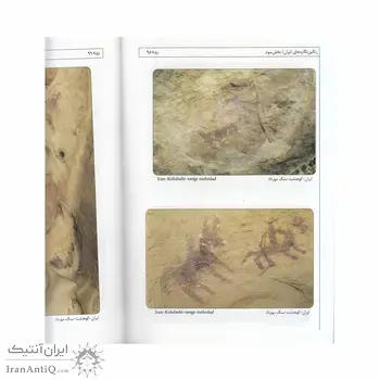 کتاب رنگین نگاره های ایران
