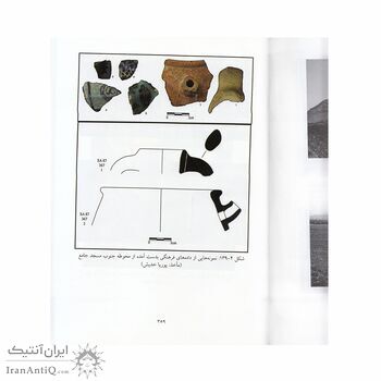 کتاب شهر ساوه در دوران اسلامی