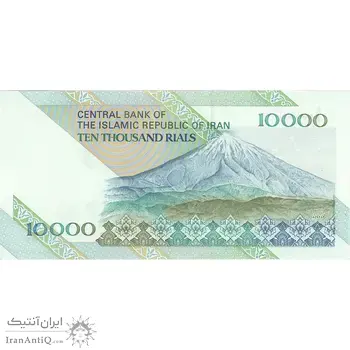اسکناس 10000 ریال (نمازی - نوربخش) امام - تک - UNC63 - جمهوری اسلامی