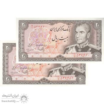 اسکناس 20 ریال (یگانه - مهران) - جفت - UNC63 - محمد رضا شاه