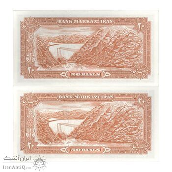 اسکناس 20 ریال (یگانه - مهران) - جفت - UNC63 - محمد رضا شاه