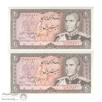 اسکناس 20 ریال (یگانه - مهران) - جفت - UNC63 - محمد رضا شاه