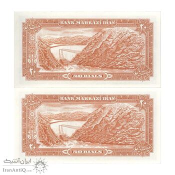 اسکناس 20 ریال (یگانه - مهران) - جفت - UNC63 - محمد رضا شاه