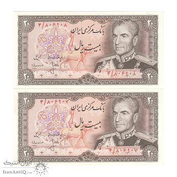اسکناس 20 ریال (انصاری - مهران) ریال بسته - جفت - UNC61 - محمد رضا شاه اسکناس 20 ریال (انصاری - مهران) ریال بسته - جفت - UNC61 - محمد رضا شاه