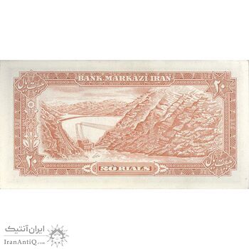 اسکناس 20 ریال (انصاری - مهران) ریال بسته - تک - UNC62 - محمد رضا شاه