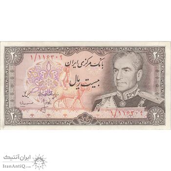 اسکناس 20 ریال (انصاری - مهران) ریال بسته - تک - EF45 - محمد رضا شاه