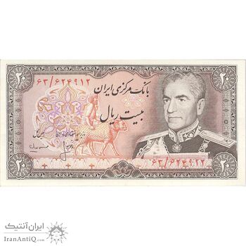 اسکناس 20 ریال (انصاری - مهران) ریال باز - تک - UNC62 - محمد رضا شاه