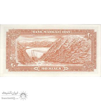 اسکناس 20 ریال (انصاری - مهران) ریال باز - تک - UNC62 - محمد رضا شاه