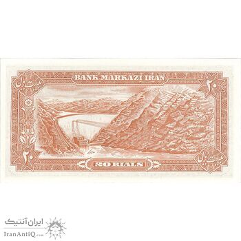 اسکناس 20 ریال (انصاری - مهران) ریال باز - تک - UNC63 - محمد رضا شاه