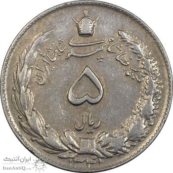 سکه 5 ریال 1341 - VF35 - محمد رضا شاه