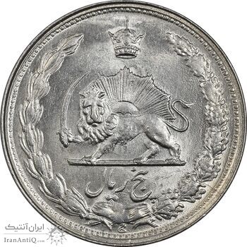 سکه 5 ریال 1342 - MS61 - محمد رضا شاه