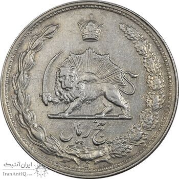 سکه 5 ریال 1342 - EF45 - محمد رضا شاه سکه 5 ریال 1342 - EF45 - محمد رضا شاه