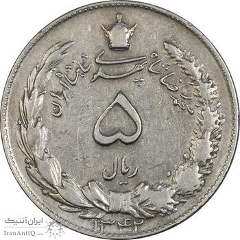 سکه 5 ریال 1342 - VF35 - محمد رضا شاه