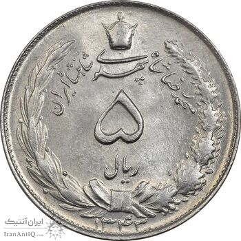 سکه 5 ریال 1343 - MS61 - محمد رضا شاه