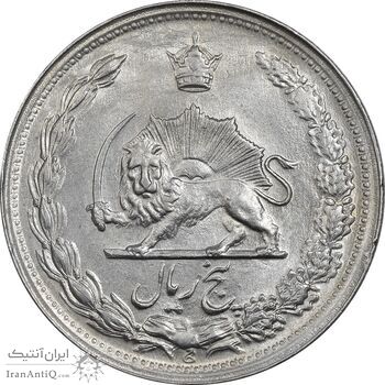 سکه 5 ریال 1343 - AU58 - محمد رضا شاه