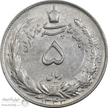 سکه 5 ریال 1343 - EF45 - محمد رضا شاه