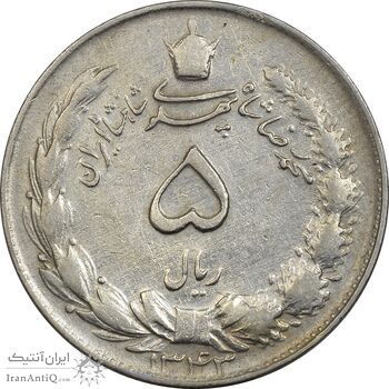 سکه 5 ریال 1343 - EF40 - محمد رضا شاه