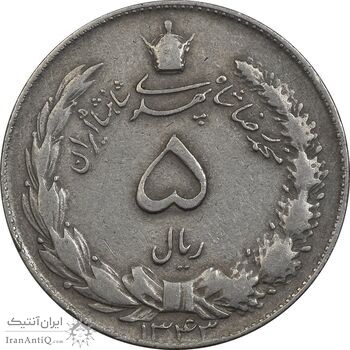 سکه 5 ریال 1343 - VF35 - محمد رضا شاه