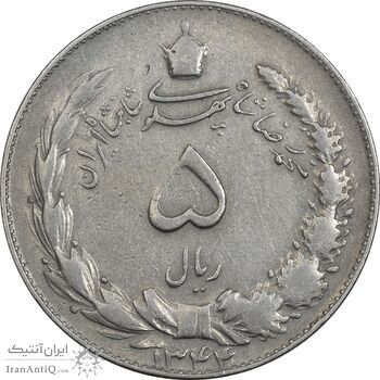 سکه 5 ریال 1344 - VF30 - محمد رضا شاه سکه 5 ریال 1344 - VF30 - محمد رضا شاه