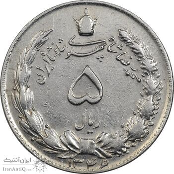 سکه 5 ریال 1346 - EF40 - محمد رضا شاه