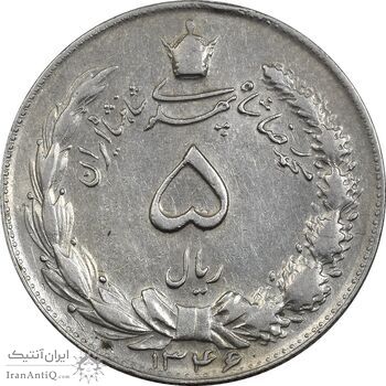 سکه 5 ریال 1346 - VF35 - محمد رضا شاه