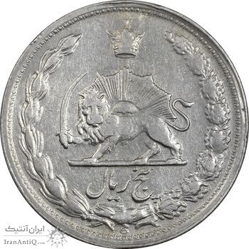 سکه 5 ریال 1346 - VF35 - محمد رضا شاه