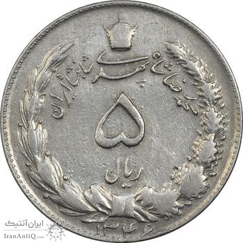 سکه 5 ریال 1346 - VF30 - محمد رضا شاه