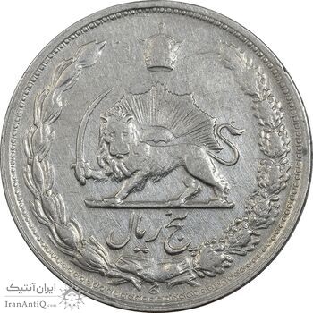 سکه 5 ریال 1346 - VF30 - محمد رضا شاه