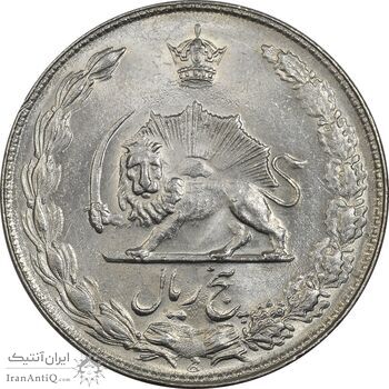 سکه 5 ریال 1350 آریامهر - MS62 - محمد رضا شاه