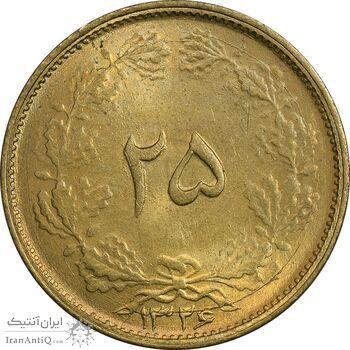 سکه 25 دینار 1326 - MS63 - محمد رضا شاه سکه 25 دینار 1326 - MS63 - محمد رضا شاه
